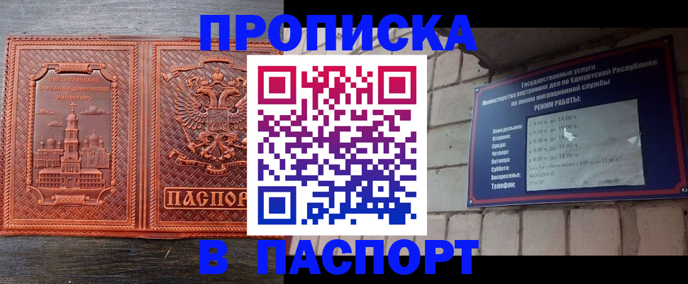 временная регистрация в Новороссийске