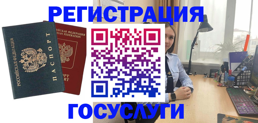 прописка иностранных граждан в Новороссийске