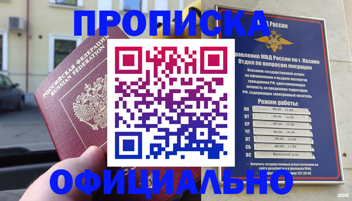 временная регистрация госуслуги в Новороссийске